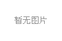 從2024到2025：能源行業(yè)邁向高質(zhì)量發(fā)展的關(guān)鍵階段